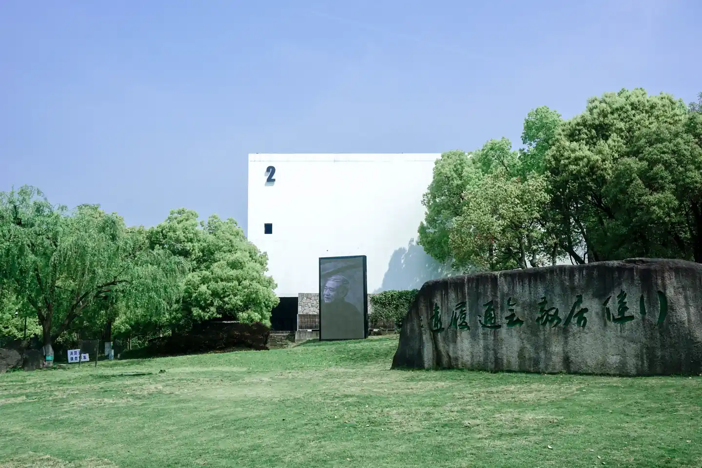Dashanzi